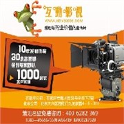 沧州广告片制作策划拍摄公司 互动影视