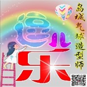 青岛哪有卖气球的图1