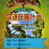 甘肃兰州留学首选行业第一机构华侨教育 教您14年如何规划留学图1