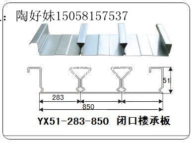 杭州安美久专业生产闭口楼承板