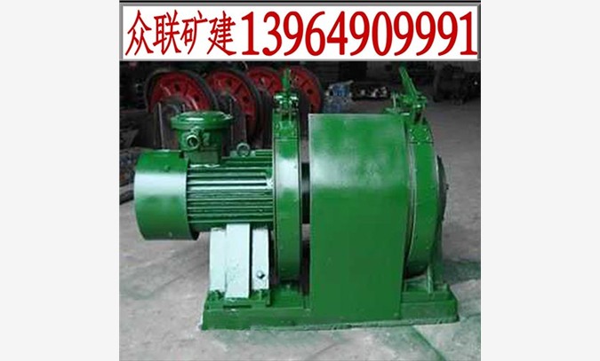 調(diào)度絞車廠家