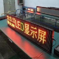 led显示屏图1