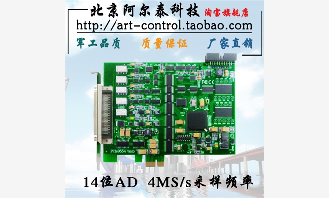 阿尔泰 PCI-E数据采集卡图1