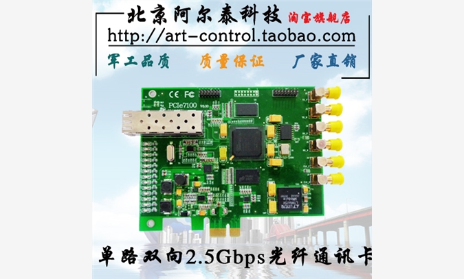 阿尔泰 PCI-E数据采集卡图1