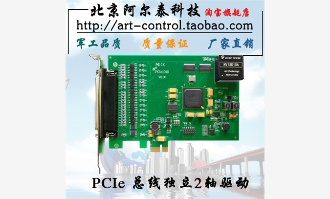 阿尔泰 PCI-E数据采集卡