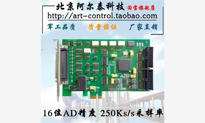 阿爾泰 PCI-E數(shù)據(jù)采集卡