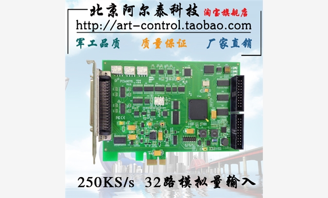 阿爾泰 PCI-E數(shù)據(jù)采集卡