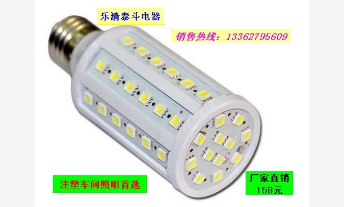 LED防爆环保节能灯（玉米灯）图1