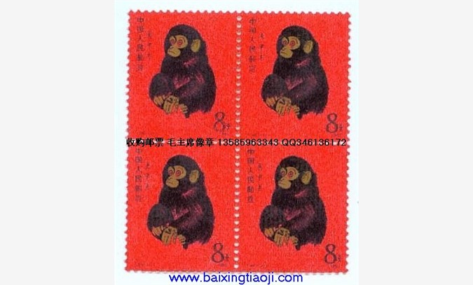 上海邮票回收价格