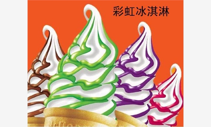 东贝冰淇淋机价格图1