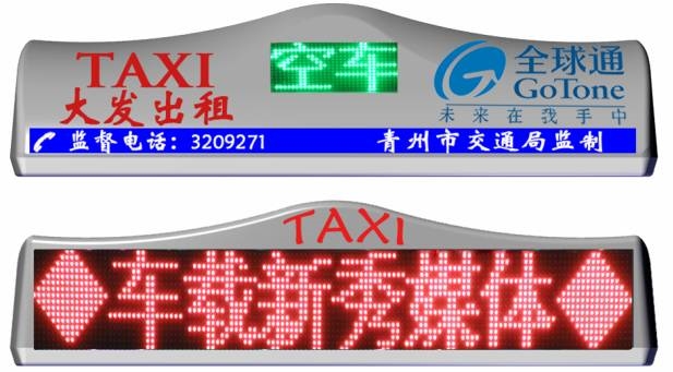 出租车LED广告屏