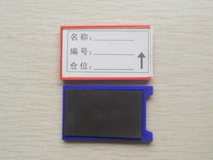 磁性标签 磁性标牌 库房货架材料图1