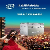 太空厨房品牌代理财富事业的好品牌图1