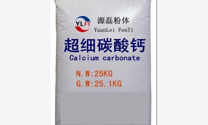超细碳酸钙图1