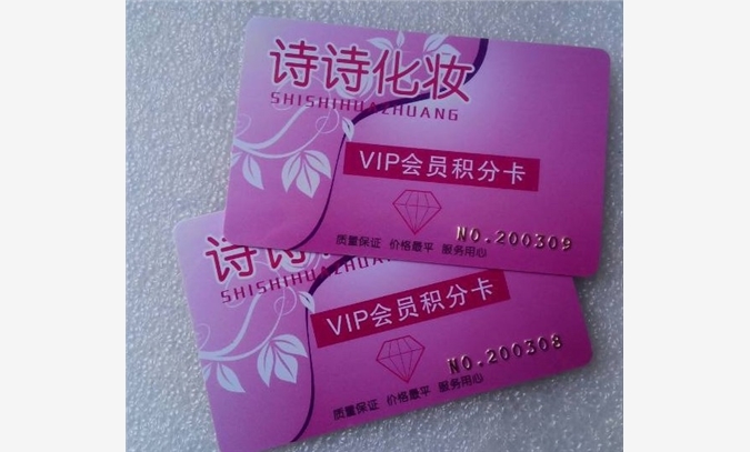 北京会员卡制作 智能卡 VIP卡