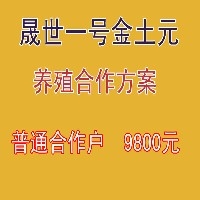 【荐】具有口碑的土元养殖合作_专业的土元养殖