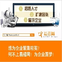 广东省创新型的肇庆易招人才网公司