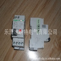 C65N/VigiC65N漏電保護(hù)開(kāi)關(guān)