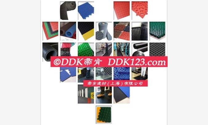 【帝肯】品牌DDK工厂胶地垫