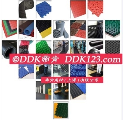 【DDK帝肯】工业塑料橡胶地毯图1
