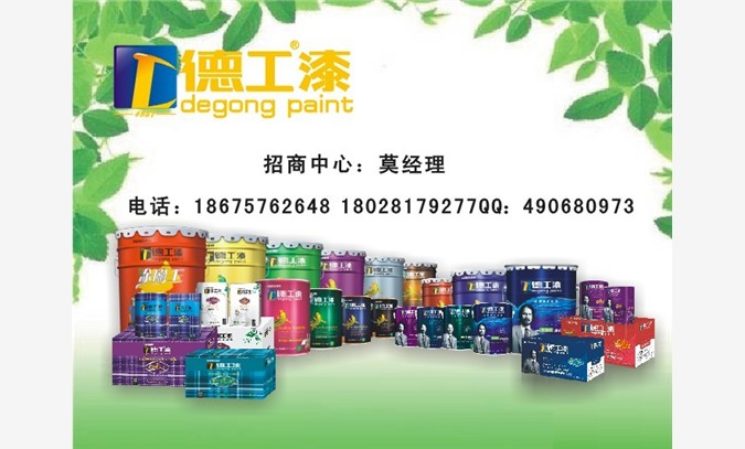乳胶漆 木器漆 家具漆