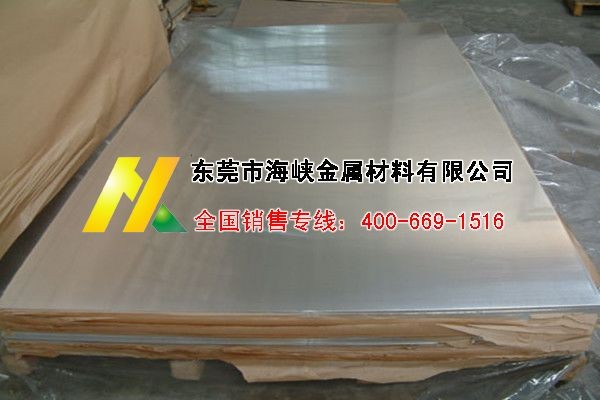 A7075铝合金板 进口铝板厂家