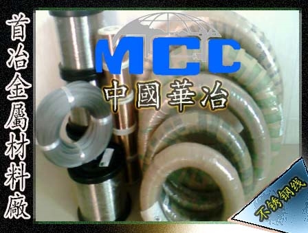 不銹鋼線