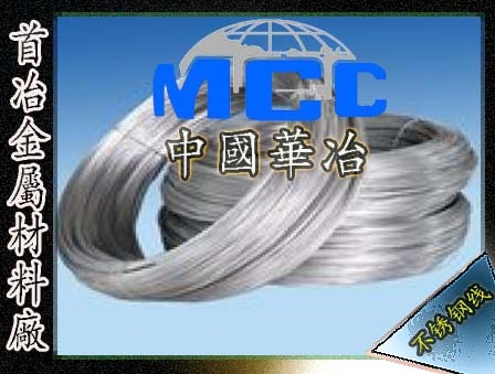 不銹鋼線