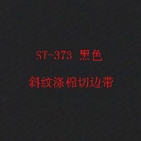 织带