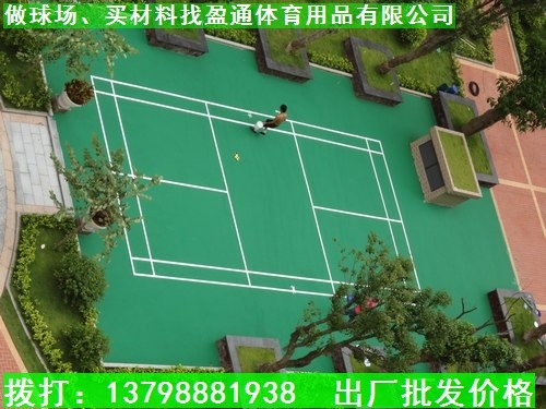 网球场图1