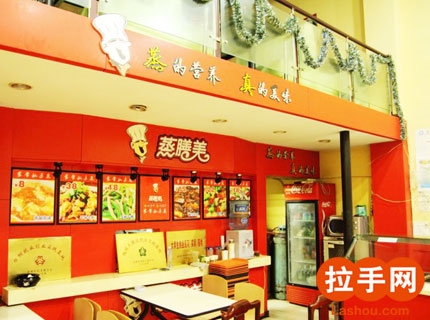 蒸膳美