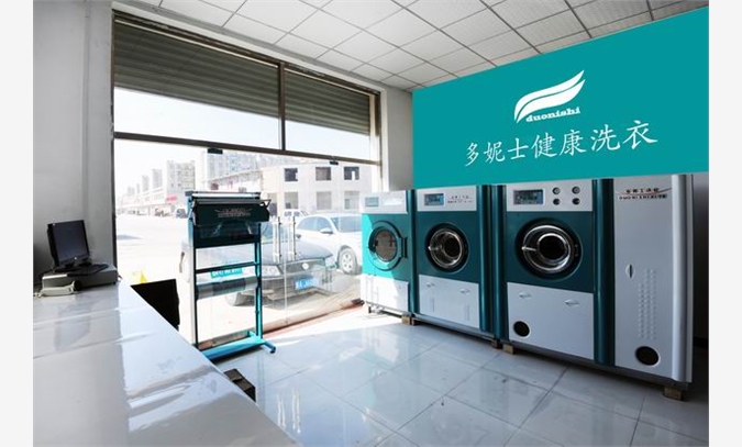 赞皇全国最便宜的干洗机就是多妮士