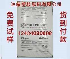 PC粉，PC 2865，上海拜耳图1