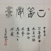 福州专业的书画展示图1