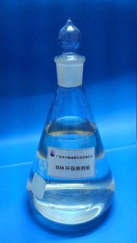 广州D30环保溶剂油图1