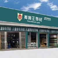 【杉木生态板】加盟首选美狮王板材是中国板材十大品牌之首