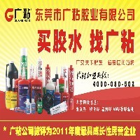 499胶水