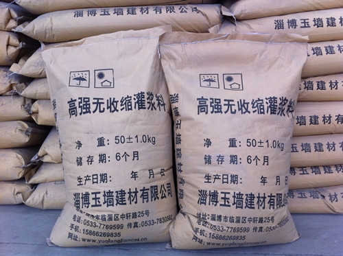 灌浆料