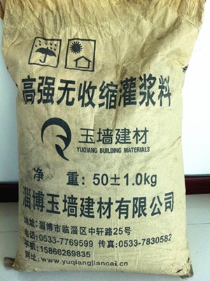 灌浆料