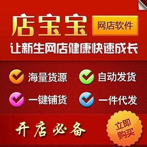 服装数码（网店货源及经验）