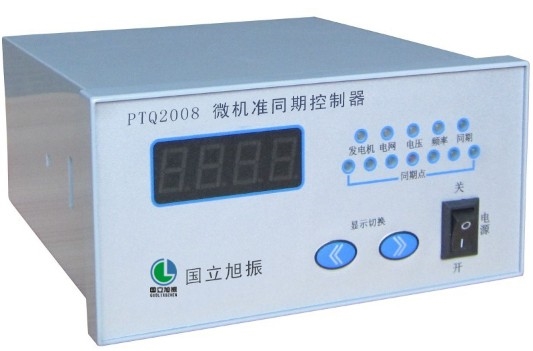 PTQ2008微机准同期控制器图1
