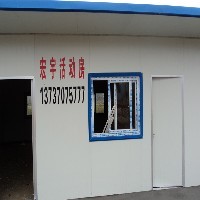 南宁活动房
