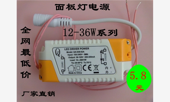 12-36W 面板灯LED电源图1