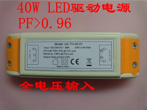 LED面板灯电源 30-42W