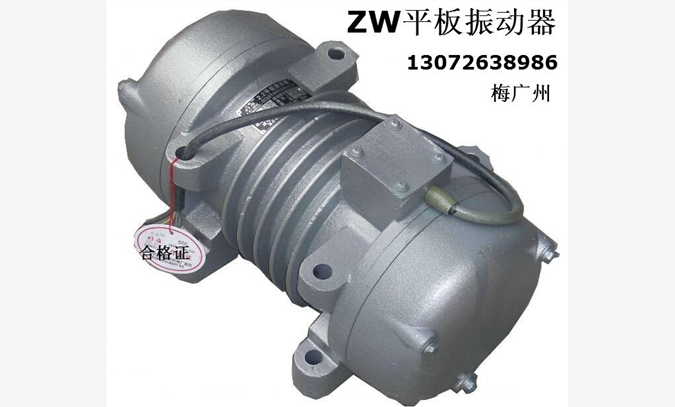ZW-2.5附着式振动器