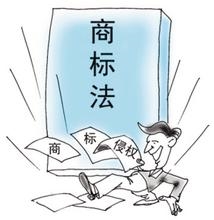 商标注册时效图1