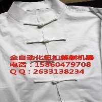 太极服图1