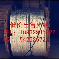 【上海光缆】哪里低价出售光缆？上海低价出售烽火光缆。