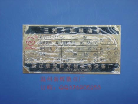 生产销售高品质制作，金属标牌。