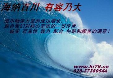 广州货运